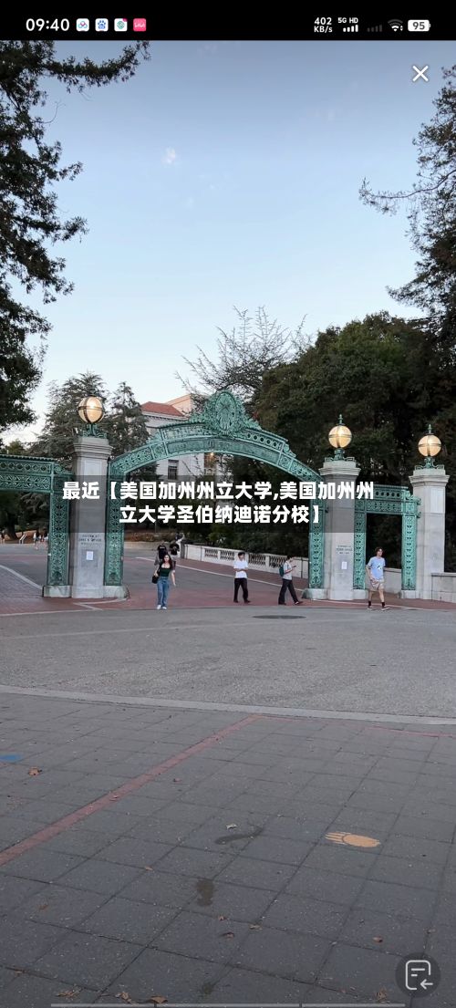 最近【美国加州州立大学,美国加州州立大学圣伯纳迪诺分校】
