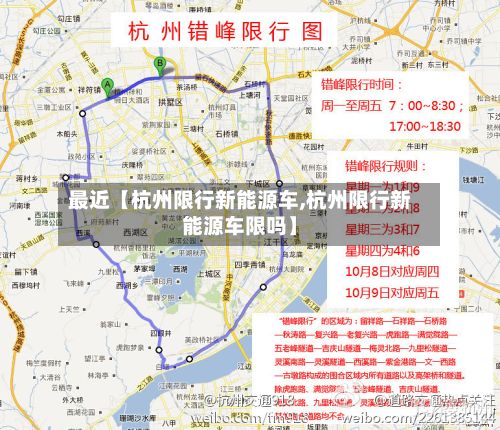 最近【杭州限行新能源车,杭州限行新能源车限吗】-第2张图片