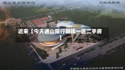 近来【今天通山限行朝晖一区二手房】