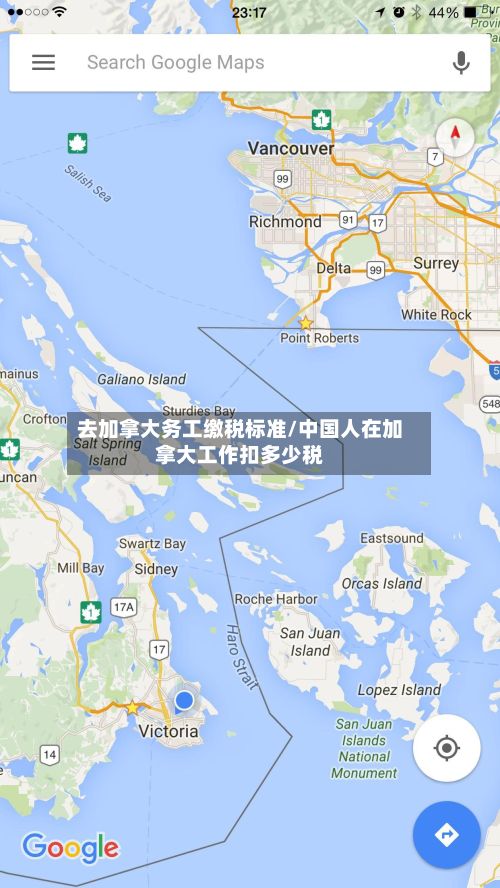 去加拿大务工缴税标准/中国人在加拿大工作扣多少税-第3张图片