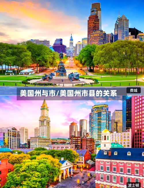 美国州与市/美国州市县的关系-第3张图片