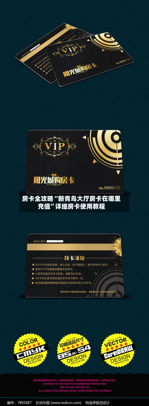房卡全攻略“新青鸟大厅房卡在哪里充值”详细房卡使用教程