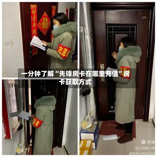 一分钟了解“先锋房卡在哪里充值”房卡获取方式-第2张图片