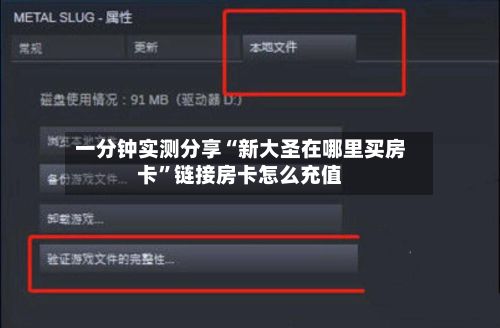 一分钟实测分享“新大圣在哪里买房卡	”链接房卡怎么充值-第3张图片