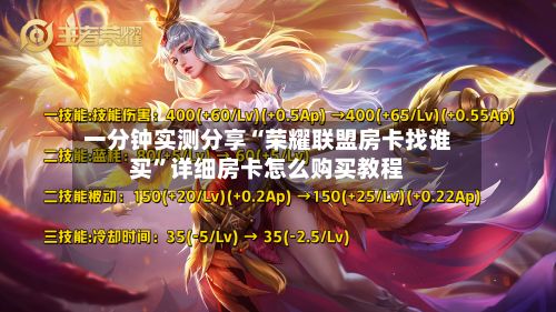 一分钟实测分享“荣耀联盟房卡找谁买”详细房卡怎么购买教程-第2张图片