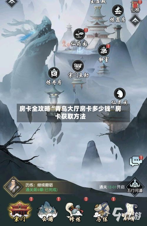 房卡全攻略“青鸟大厅房卡多少钱”房卡获取方法-第2张图片