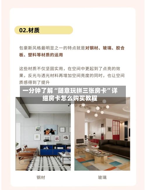 一分钟了解“随意玩拼三张房卡	”详细房卡怎么购买教程-第3张图片