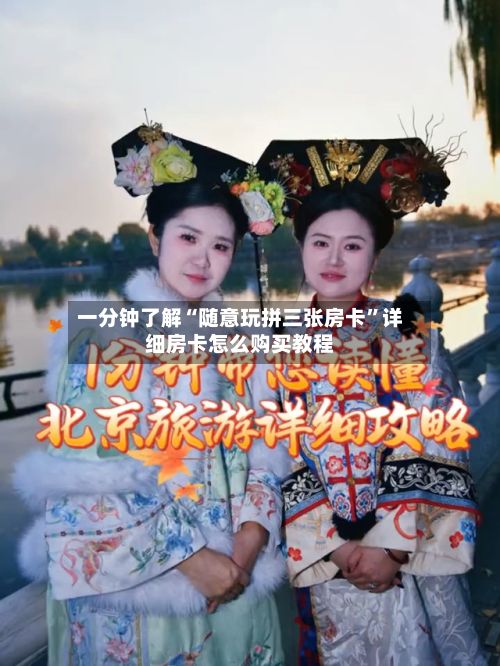 一分钟了解“随意玩拼三张房卡”详细房卡怎么购买教程-第2张图片