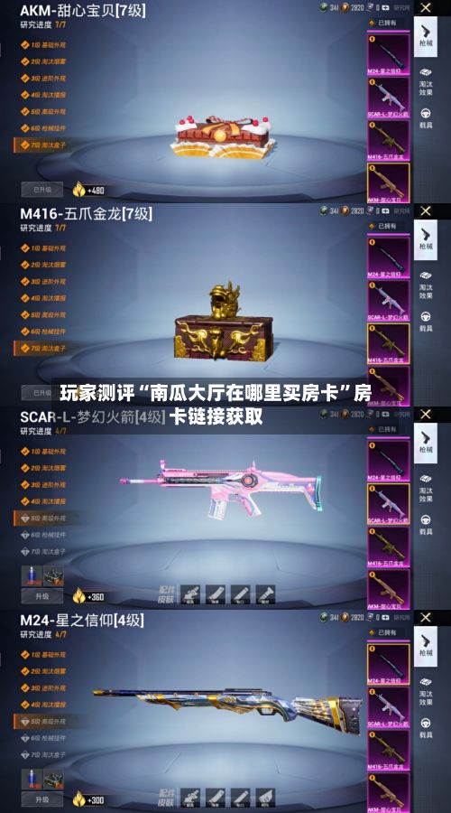 玩家测评“南瓜大厅在哪里买房卡”房卡链接获取-第2张图片
