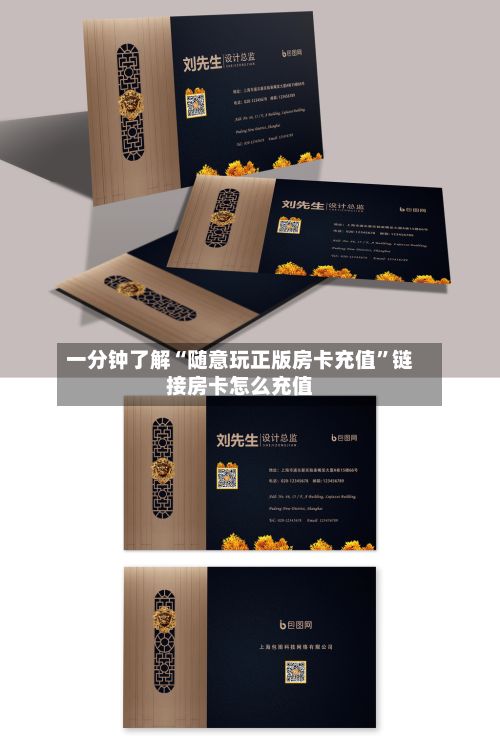 一分钟了解“随意玩正版房卡充值”链接房卡怎么充值