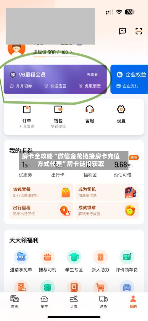 房卡全攻略“微信金花链接房卡充值方式代理”房卡链接获取