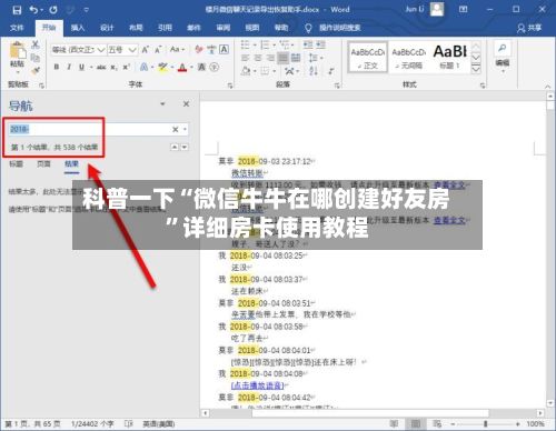 科普一下“微信牛牛在哪创建好友房”详细房卡使用教程-第2张图片