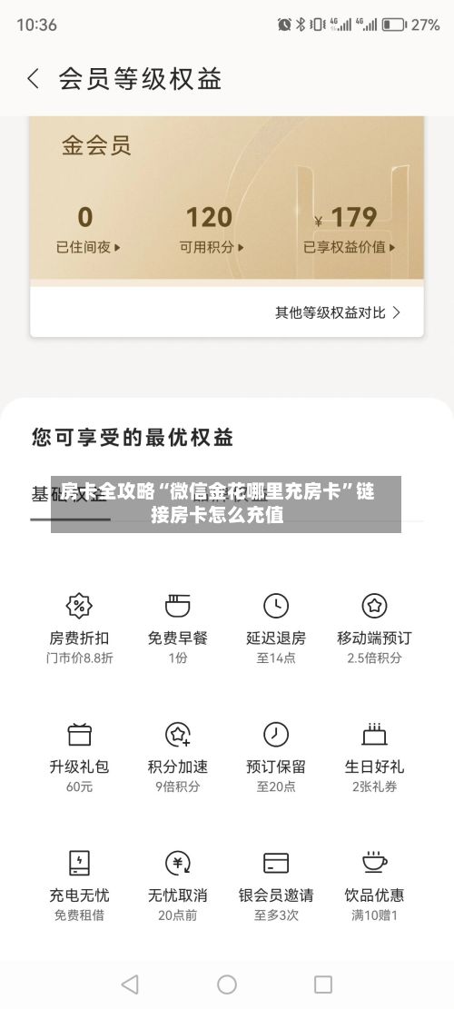 房卡全攻略“微信金花哪里充房卡”链接房卡怎么充值-第2张图片