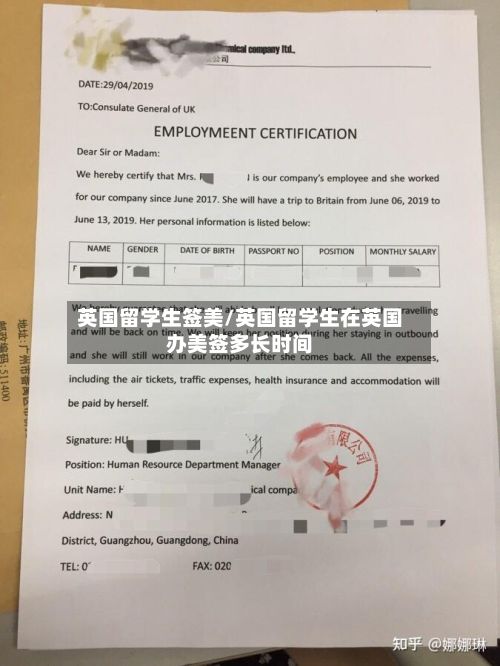 英国留学生签美/英国留学生在英国办美签多长时间