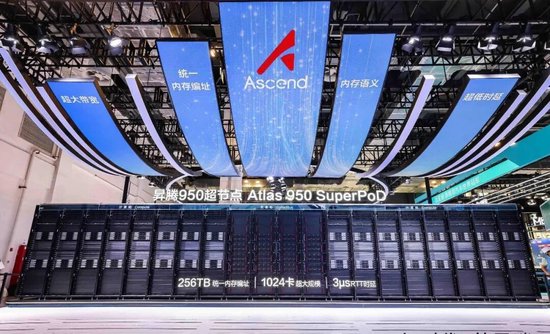 范式智能超10亿元采购华为昇腾950，AI公司加速押注国产算力