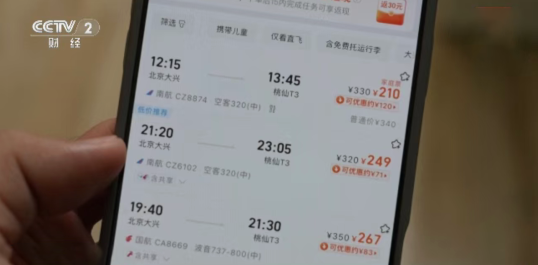 “出现大量1折机票”！机票价格，降了