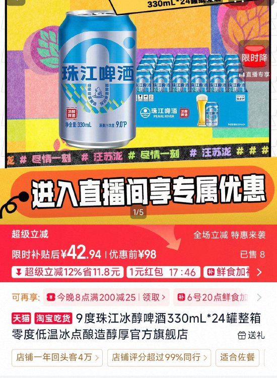 “珠江0度”被认定为心机商标，珠江啤酒官方客服：原名有歧义，已换名为冰醇啤酒