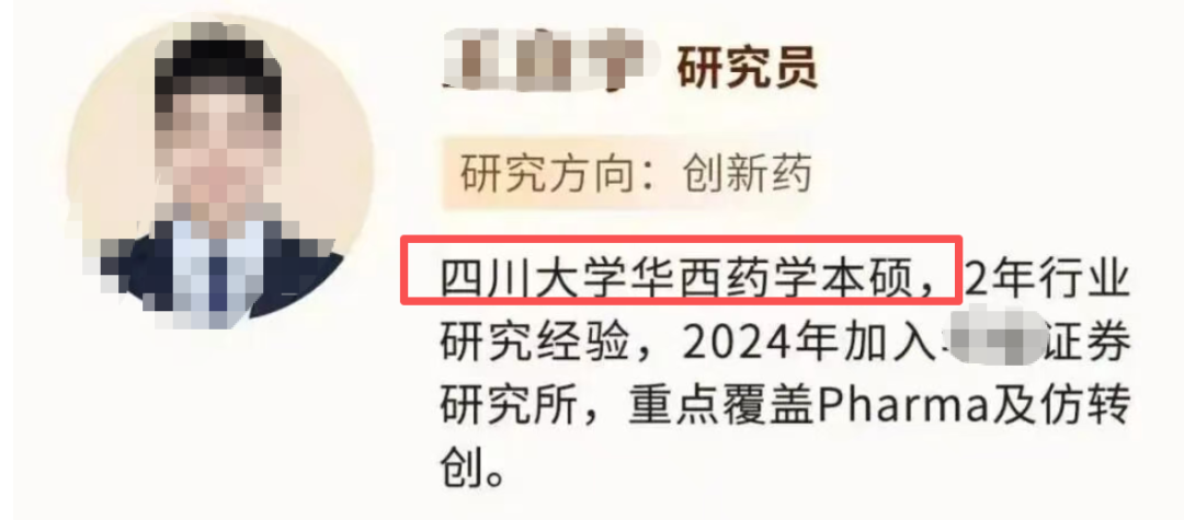 大瓜！券商医药研究员转行看电子去了