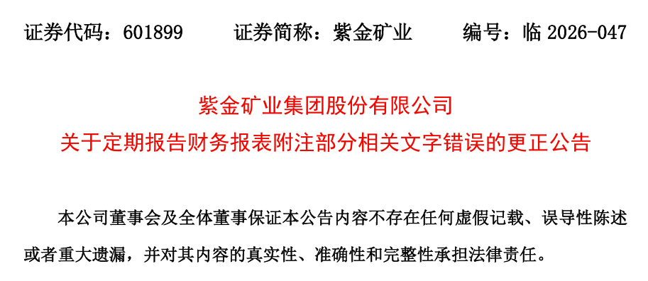 “人民币政府”“新熊源” ，半年报多处文字错误	，上市公司紧急发公告，德勤华永提供审计服务