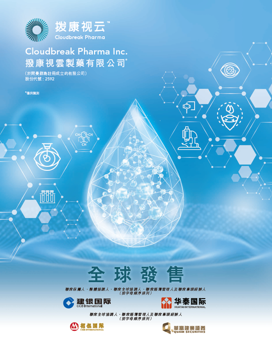 香港证监会指令停牌，拨康视云(02592)股份停止买卖
