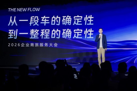 滴滴企业版已累计服务超100万家企业，发布跨企业AI工具