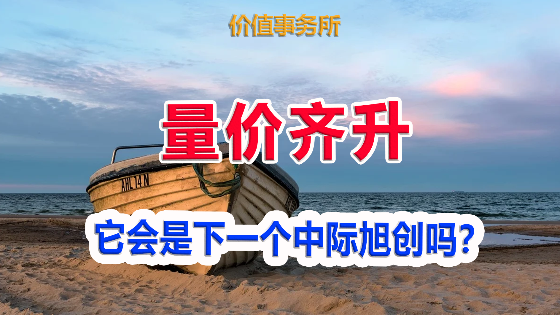 下一个中际旭创！业绩狂飙，产品极紧缺	，确定性受益的AI基建龙头