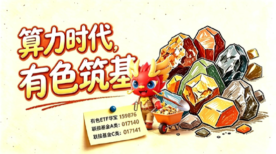 情绪冰点	，A股单周成交额创年内新低！有色领跌，创新药不振！关注华宝基金创业板人工智能ETF